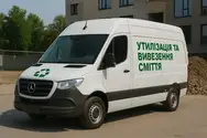 Фото компанії Утилізація та вивезення сміття