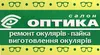 Логотип компанії Салон "Оптика"