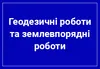 Логотип компанії КП "Земельно-кадастрове госпрозрахункове бюро Калуської мі +