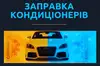 Логотип компанії Автокондиціонери & Шиномонтаж цілодобово