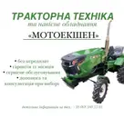 Фото компанії Мотто екшен