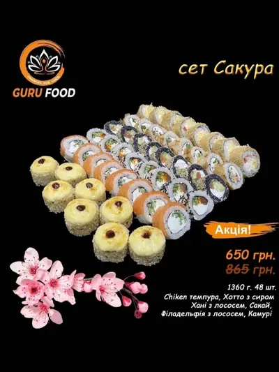 Фото компанії Guru Food