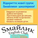 Фото компанії English club