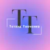 Логотип компанії Лашмейкер "Тетяна Топченко"