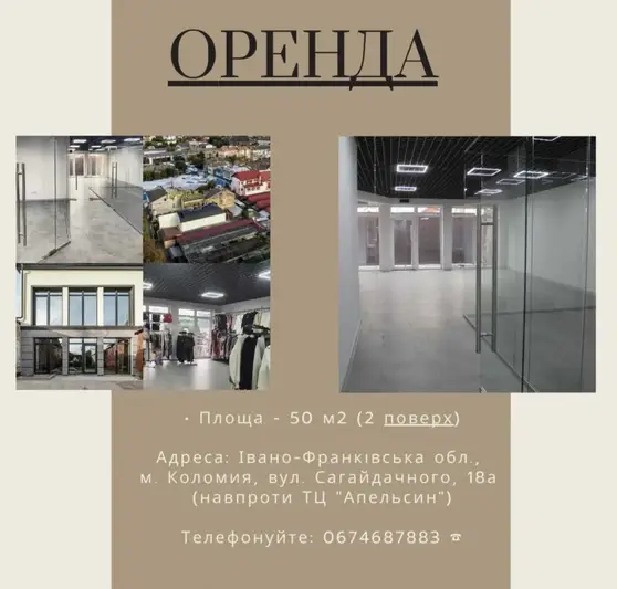 Фото компанії Комерційна нерухомість