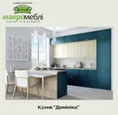 Фото компанії МАКРОМЕБЛІ