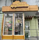 Фото компанії М'ясна крамничка