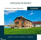 Фото компанії Агентство нерухомості "Vlasnist'"