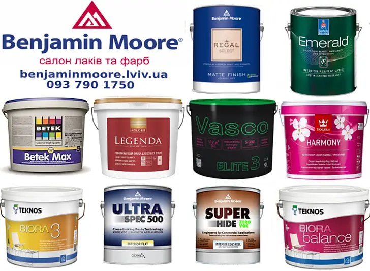 Фото компанії Магазин-салон "Benjamin Moore"