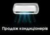 Логотип компанії Продаж кондиціонерів