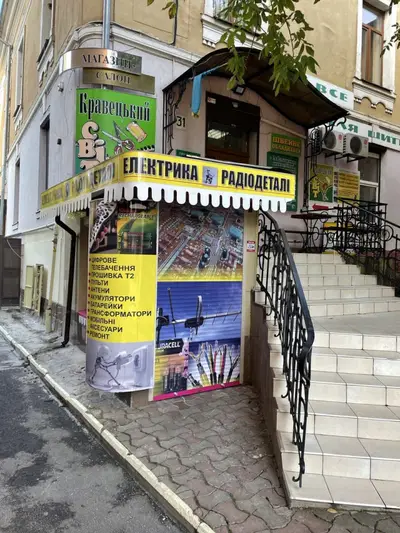 Фото компанії Магазин "Радіотовари"