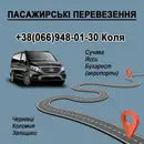 Фото компанії Пасажирські перевезення
