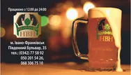 Фото компанії Паб "Баварія"