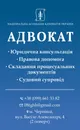 Фото компанії Адвокат "Морар Варя Михайлівна"