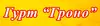 Логотип компанії Музичний народний гурт "Гроно"