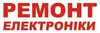 Логотип компанії Ремонт електроніки