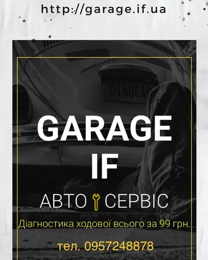 Фото компанії Автосервіс "Garage IF"