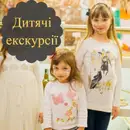 Фото компанії Незвичайні екскурсії у Львові