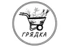 Логотип компанії Магазин "Грядка"