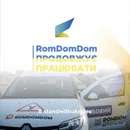 Фото компанії RomDomDom