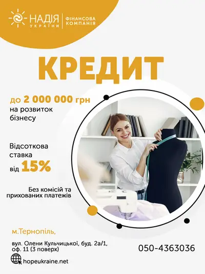 Фото компанії ТОВ "ФК "Надія України"