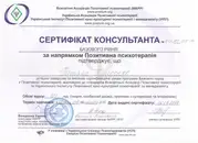 Фото компанії Психолог "Тетяна Кучеренко"