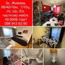 Фото компанії Агенція нерухомості "Злагода"