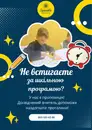 Фото компанії Мовний центр "Sparkle"