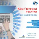 Фото компанії ТОВ "СІЕЛ"