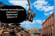 Фото компанії Приймання металолому