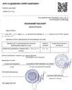 Фото компанії ПП "Садовенко Юрій Павлович"