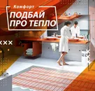 Фото компанії Сучасне тепло