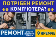 Фото компанії Ремонт побутової техніки