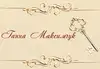 Логотип компанії Психолог "Ганна Максимчук"