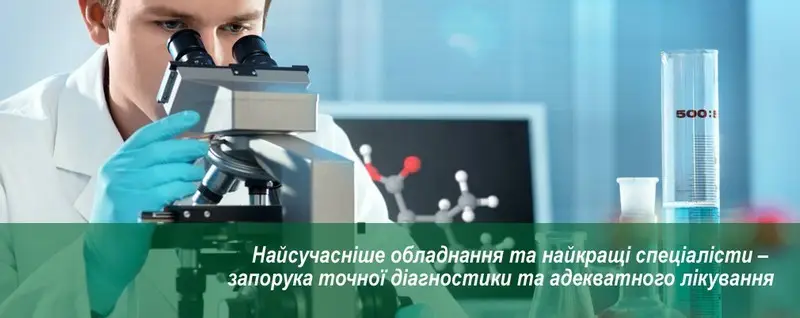 Фото компанії Діагностичний центр "Гіпократ Альтернатива"
