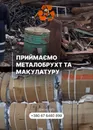 Фото компанії EKO UZH
