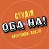 Логотип компанії Студія креативної освіти "Оба-на"