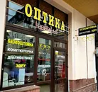 Фото компанії Оптика "Kleiman"