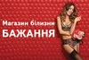 Логотип компанії Магазин нижньої білизни "Бажання"