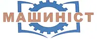 Фото компанії Івано-Франківський навчально-курсовий комбінат  "Машиніст"