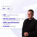 Фото компанії Знаєш Agency
