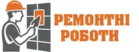 Фото компанії Ремонтні роботи