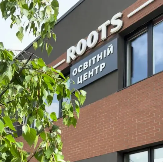 Фото компанії Освітній центр "ROOTS"