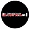 Логотип компанії Шаурма №1
