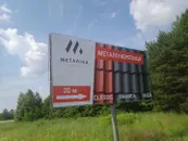 Фото компанії ТОВ "Металіка Профіль"