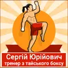 Логотип компанії Тренер з тайського боксу