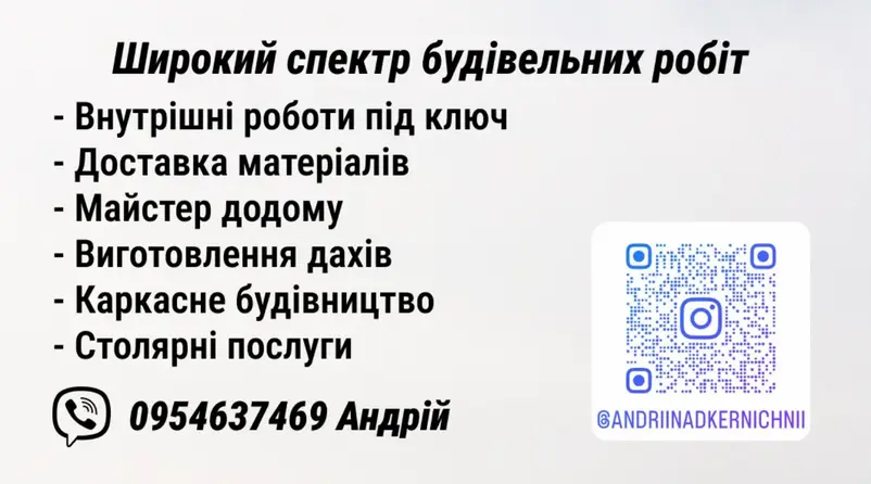 Фото компанії Майстреґа