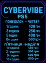 Фото компанії Комп'ютерний клуб "Cybervibe"