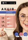 Фото компанії МЦ "Оптика 7"