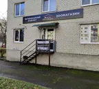 Фото компанії Ветеринарний кабінет та зоомагазин "Well Vet"